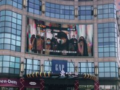 -光启城时尚购物中心