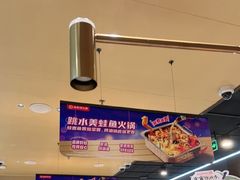-海底捞火锅(万达广场店)