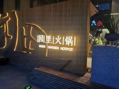 -老船舫·现做活鲜鱼馆(东郊记忆店)