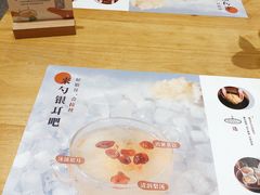 -炖物24章·顺时轻养茶(黄龙店)