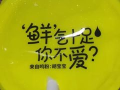 -一鸣真鲜奶吧(双菱路店)