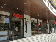 门面-糕材生•糕点•生日蛋糕(兴华街店)
