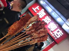 -上海鸡柳店(中街盛京大家庭店)