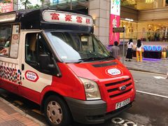 门面-富豪雪糕车流动点(尖沙咀店)
