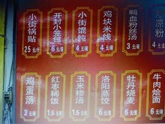 -西工饭庄快餐厅(西工小街店)