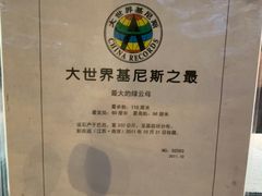 -钟鼎山庄