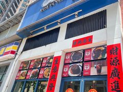门面-传屋记茶餐厅(世纪年华店)