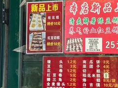 -天泽祥·鼓楼馒头(鼓楼店)