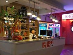 -悦橙烤肉海鲜自助(中央大街店)