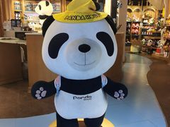 -熊猫屋(宽窄巷子景区店)