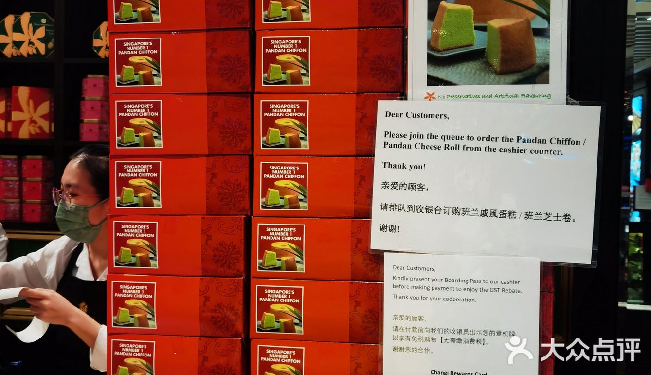 张柏芝林俊杰都爱的新加坡斑斓蛋糕😋