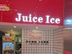-南澳岛打卡果汁冰公司