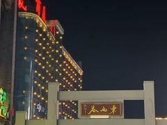 -东西巷