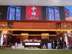-人民咖啡馆(四行仓库店)