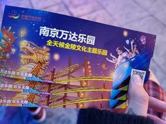 -万达茂商场(南京仙林店)