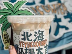 -椰椰大吉(侨港店)