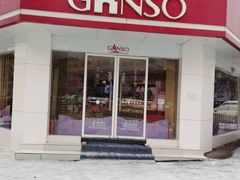 门面-元祖食品GANSO(黄河大街店)