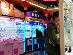 -爱玩嘉年华(江北一店)