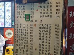 -夏食光安顺小舒冰粉冰浆(甲秀楼店)