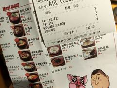 账单-姜虎东白丁烤肉(恒隆广场店)