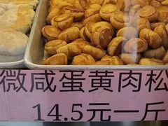 -纯心饼店(源溪店)