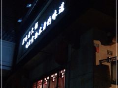 -巴蜀印象火锅(永陵总店)