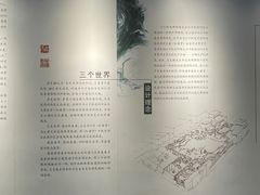 -江宁织造博物馆