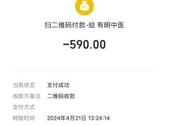 -北京有明中医诊所