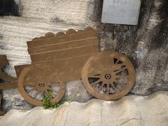 -石炮台公园