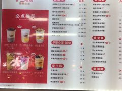 菜单-沪上阿姨·精选茶饮(合生广场店)
