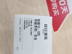 -永和大王(一口茶豆浆|花香豆更香·朝晖店)
