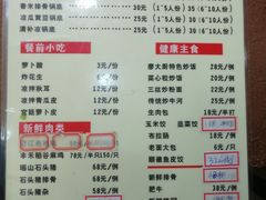 菜单-廖大厨味道馆(南田路店)