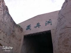 -水洞沟旅游区