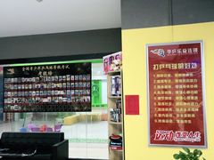 -乐旋乒乓球(深圳南油店)