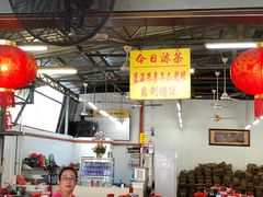 -兴记肉骨茶(甲洞大街第二新分店)