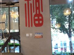 -三鼎甲烧烤城