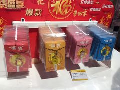 -秦淮礼物(贡院街店)
