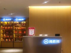 -海底捞火锅(团结桥店)