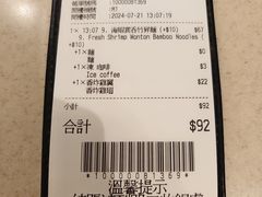 -池记(尖沙咀店)