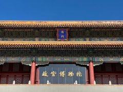 -故宫博物院(故宫)