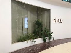 -菩提素素食餐厅(晶郦馆店)