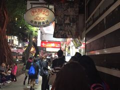-利强记北角鸡蛋仔(弥敦道店 )