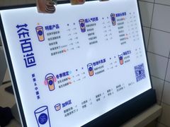 菜单-茶百道(翠柏店)