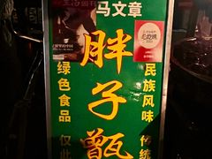 -马文章胖子甑糕(洒金桥店)