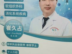 -北京观赏动物医院·24小时大型综合·猫专科·异宠专科