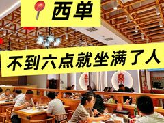 -鸿运诚羊蝎子·火锅(西单店)