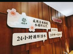 -汤连得温泉馆(宝山店)