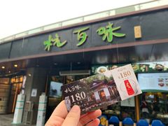 -杭百味·大众精选杭帮菜(西湖音乐喷泉店)
