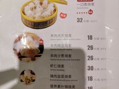 -老绥元烧麦·家常菜(摩尔城店)