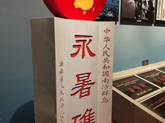 -中国人民解放军海军博物馆